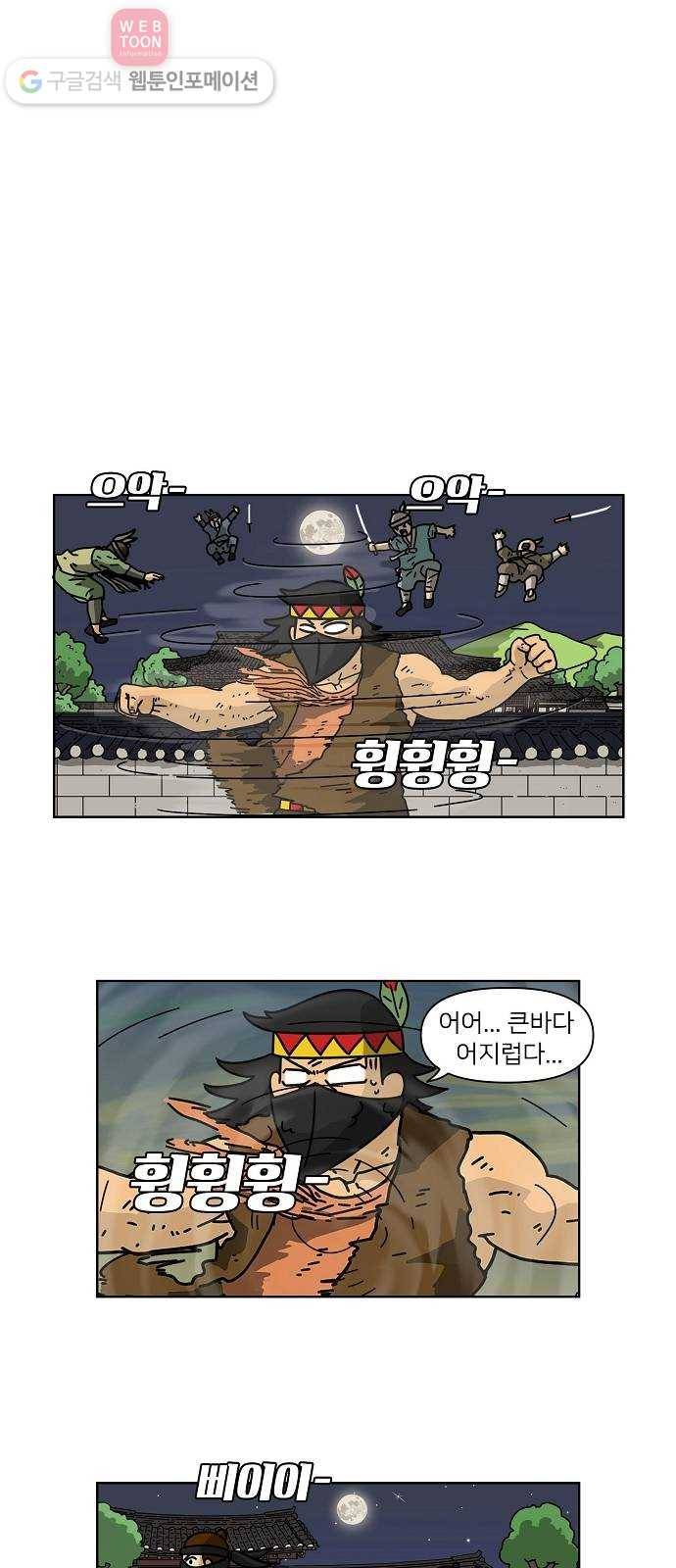 조선홍보대행사 조대박 44. 각자의 방법 5 13