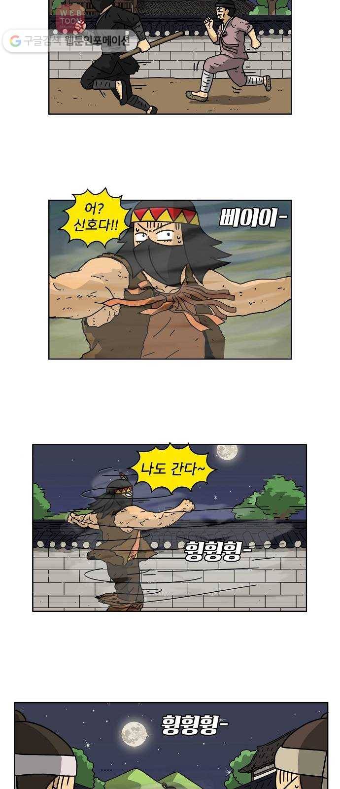 조선홍보대행사 조대박 44. 각자의 방법 5 14