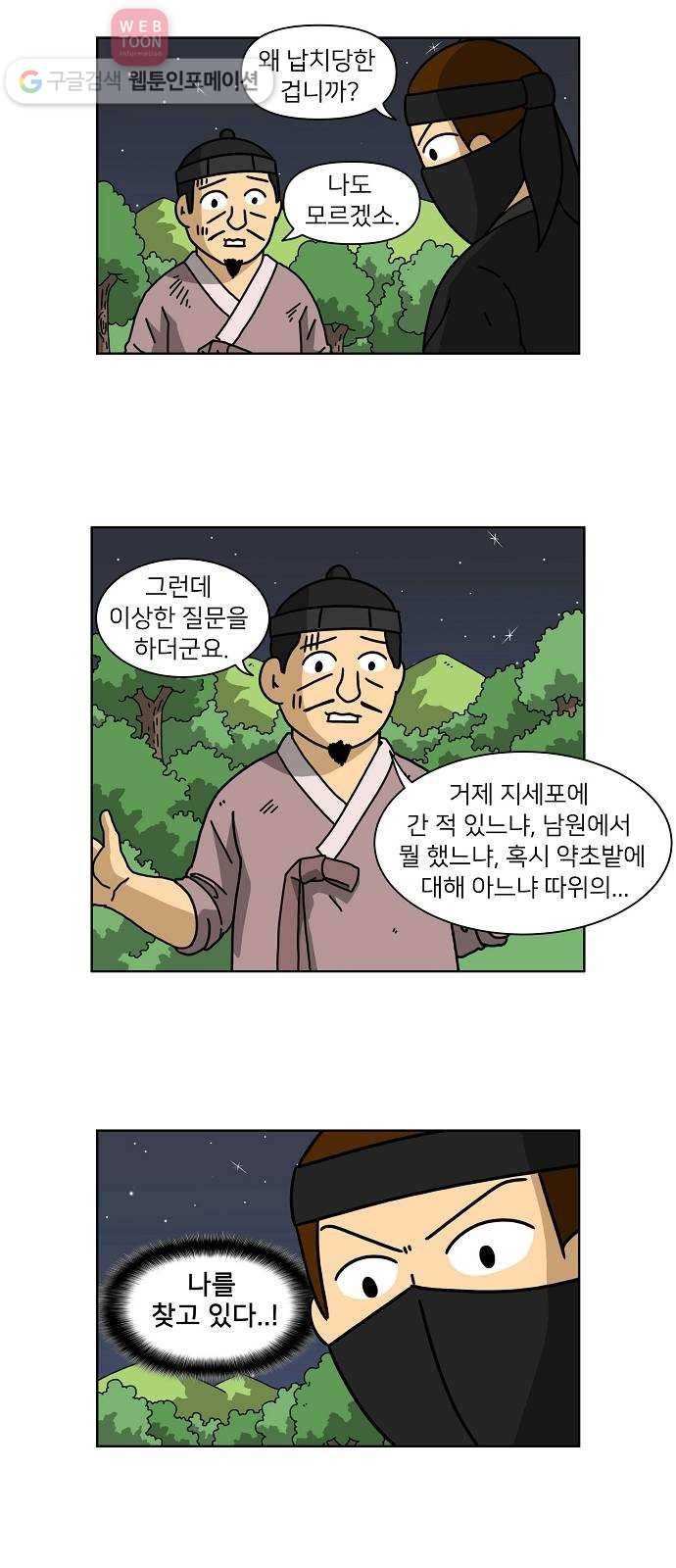 조선홍보대행사 조대박 44. 각자의 방법 5 16