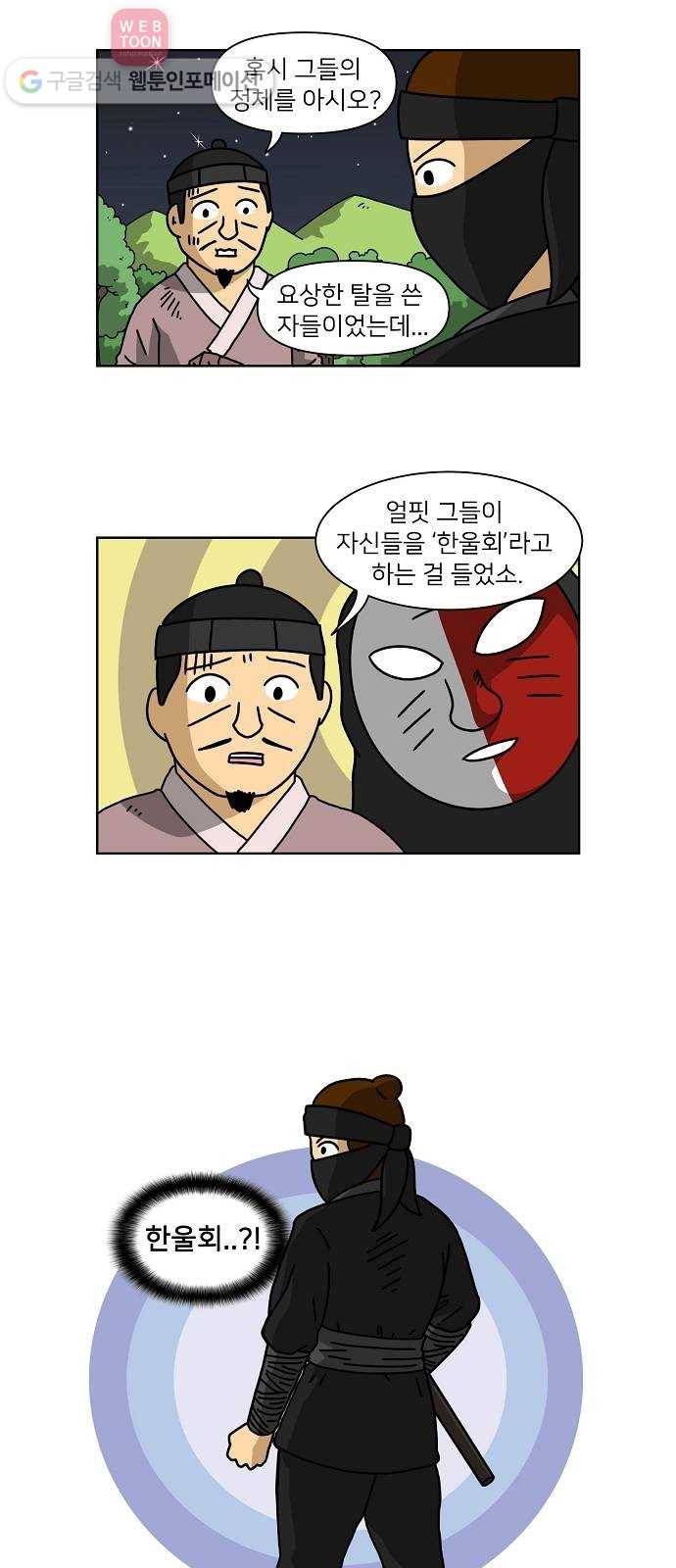 조선홍보대행사 조대박 44. 각자의 방법 5 17