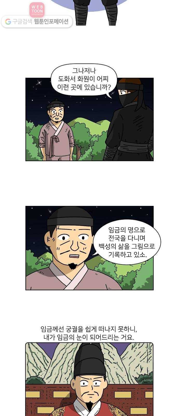 조선홍보대행사 조대박 44. 각자의 방법 5 18