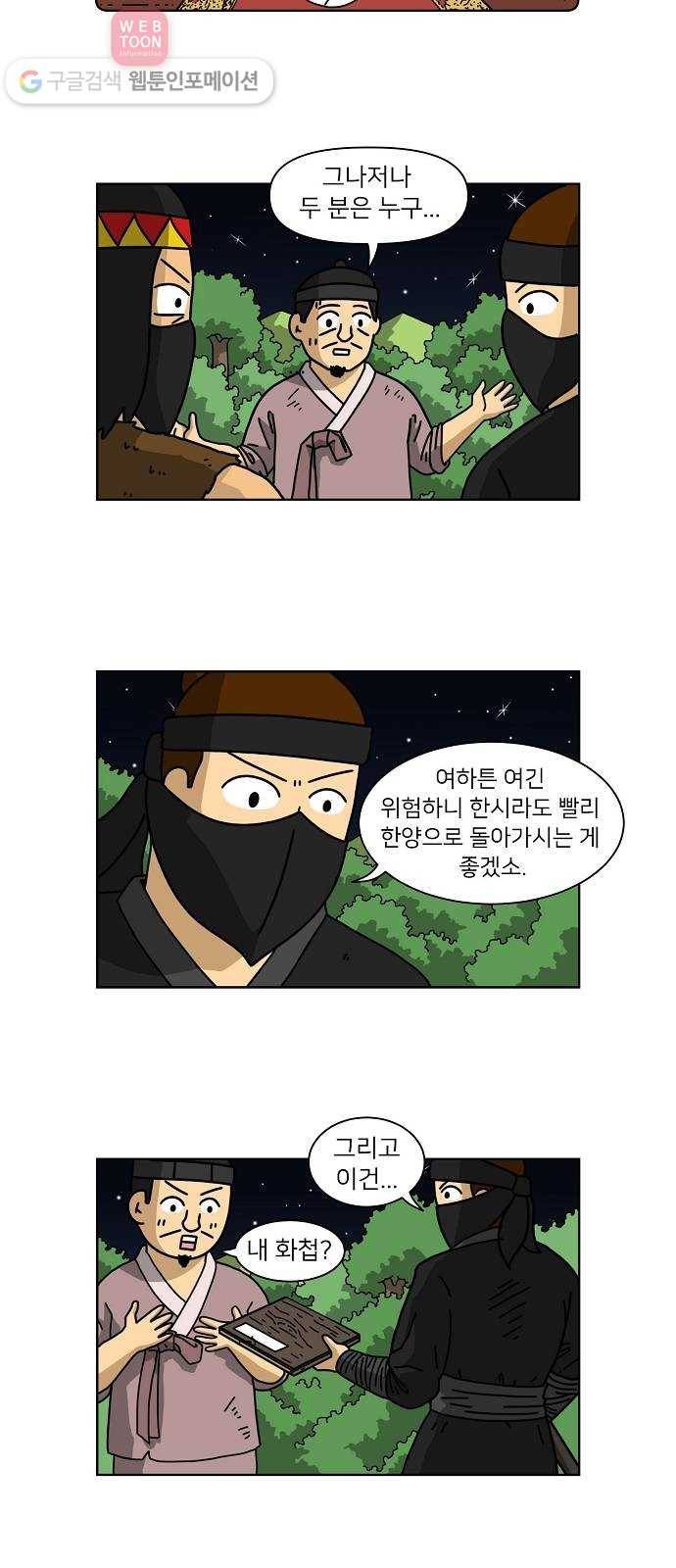 조선홍보대행사 조대박 44. 각자의 방법 5 19