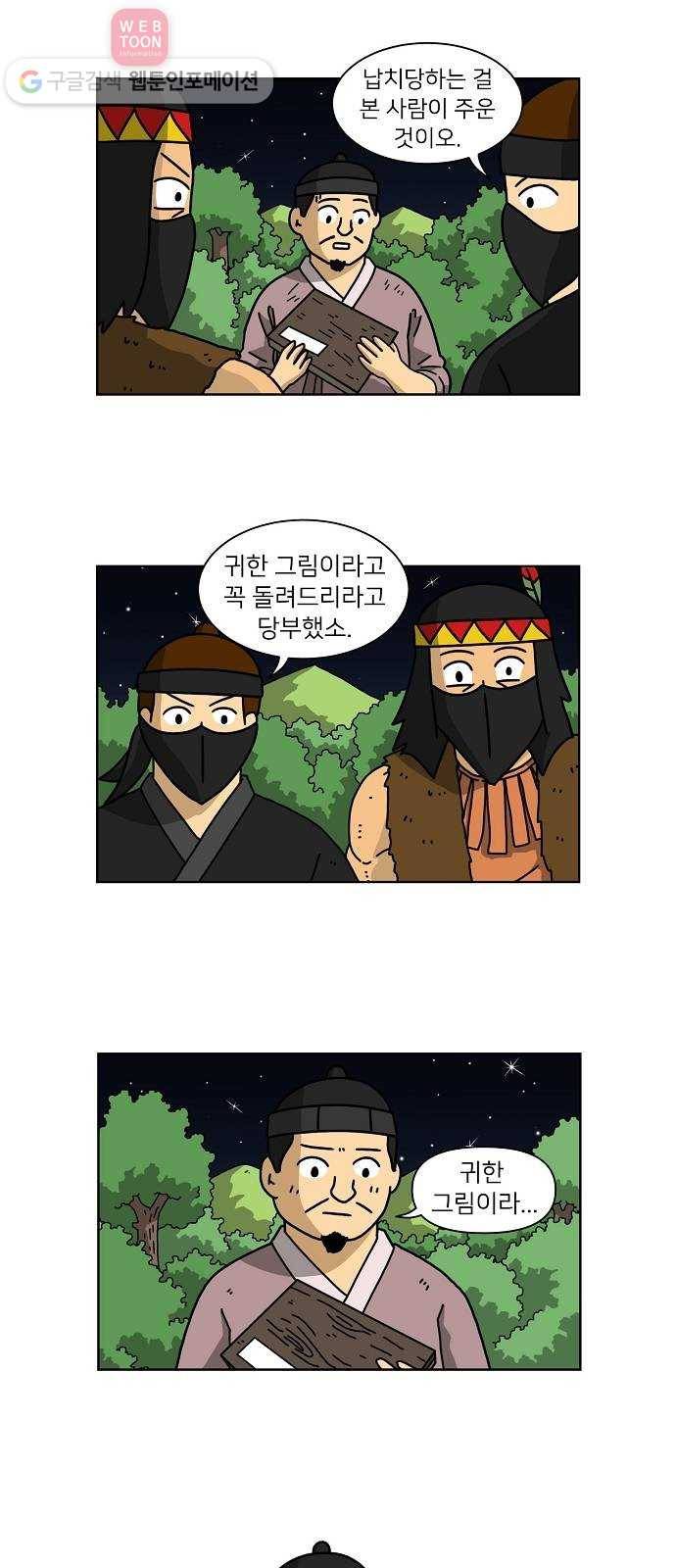 조선홍보대행사 조대박 44. 각자의 방법 5 20