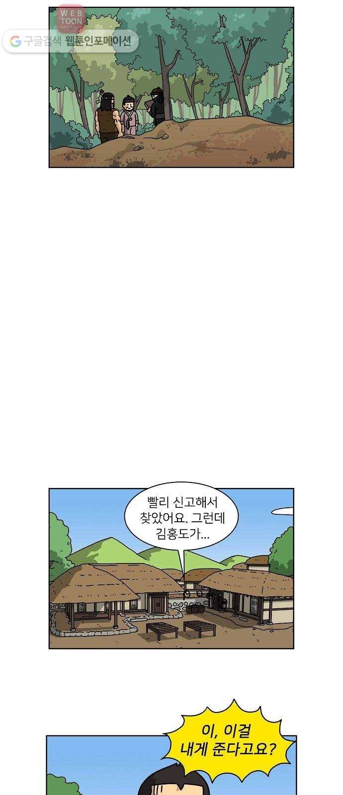 조선홍보대행사 조대박 44. 각자의 방법 5 22