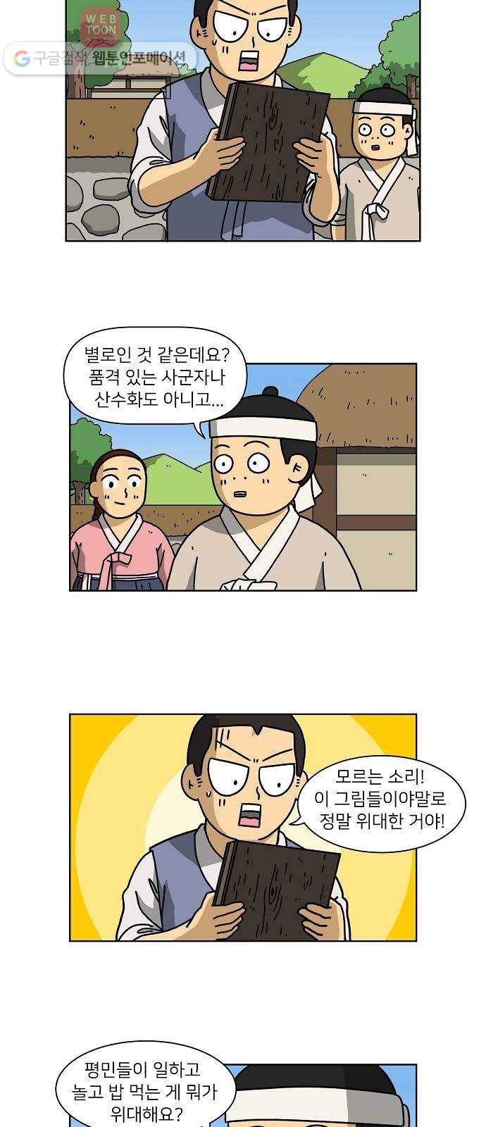 조선홍보대행사 조대박 44. 각자의 방법 5 23