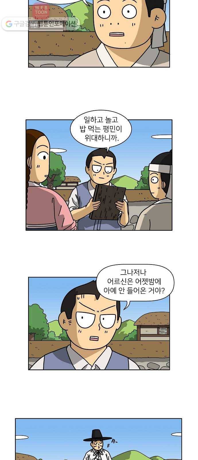 조선홍보대행사 조대박 44. 각자의 방법 5 24
