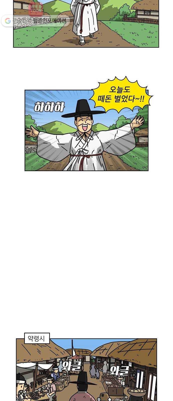 조선홍보대행사 조대박 44. 각자의 방법 5 25
