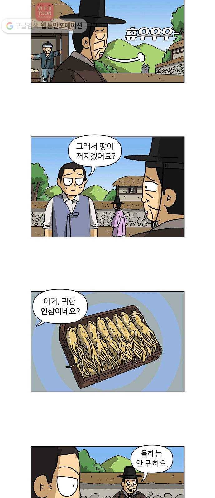 조선홍보대행사 조대박 44. 각자의 방법 5 27