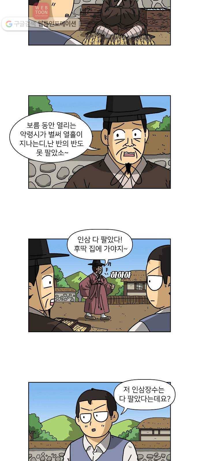 조선홍보대행사 조대박 44. 각자의 방법 5 28