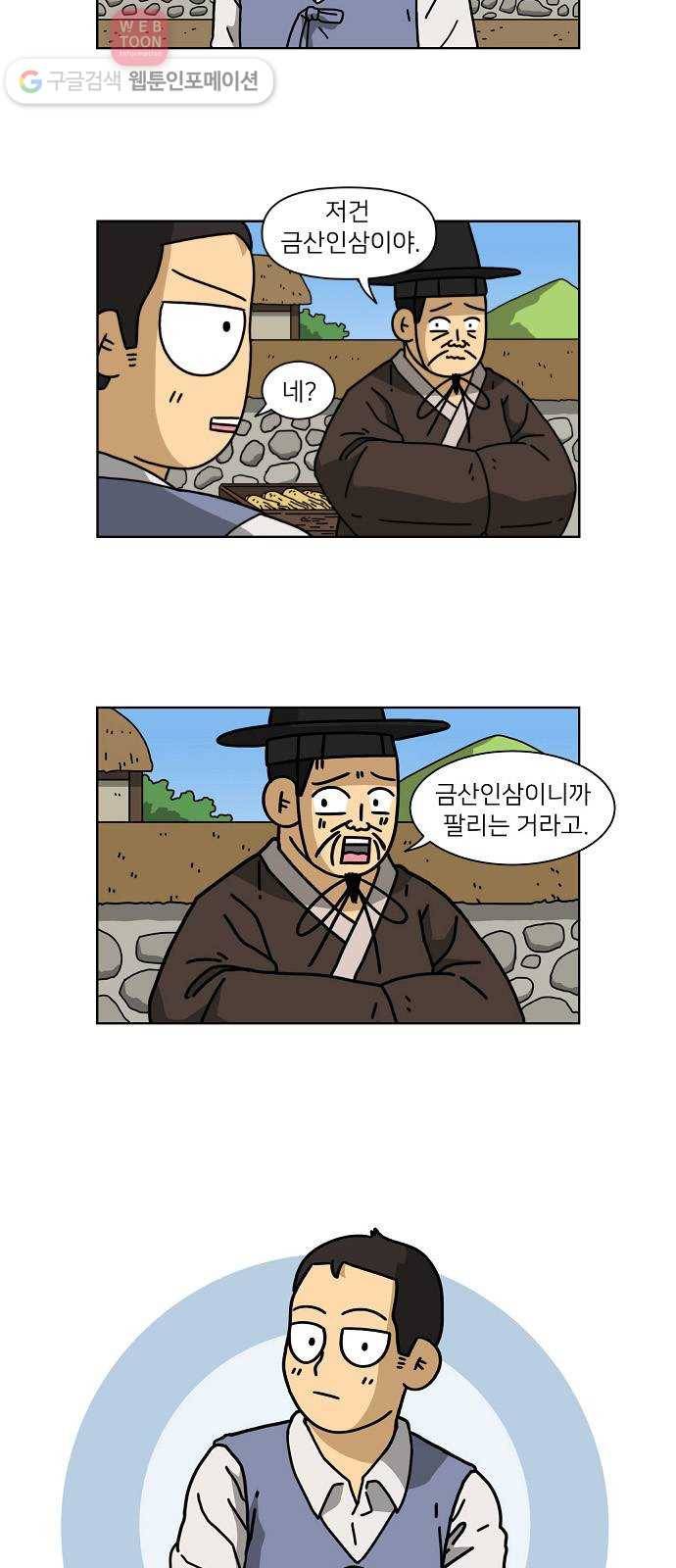 조선홍보대행사 조대박 44. 각자의 방법 5 29