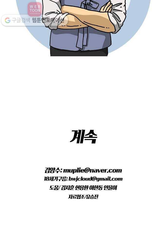 조선홍보대행사 조대박 44. 각자의 방법 5 30
