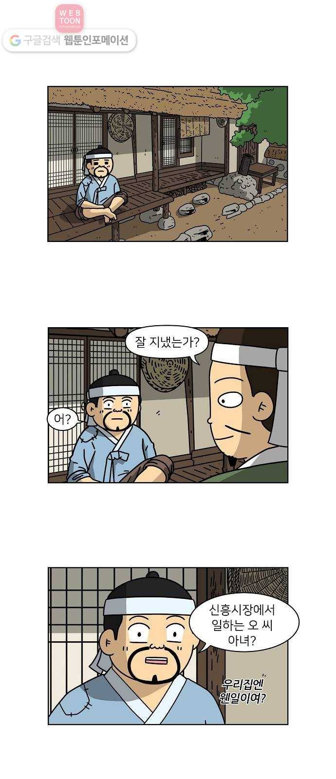 조선홍보대행사 조대박 52. 시장 vs 시장 7 1