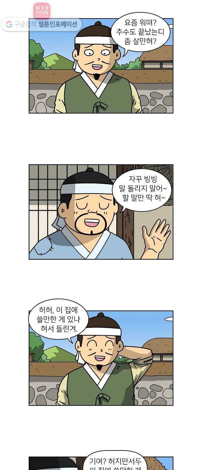조선홍보대행사 조대박 52. 시장 vs 시장 7 2