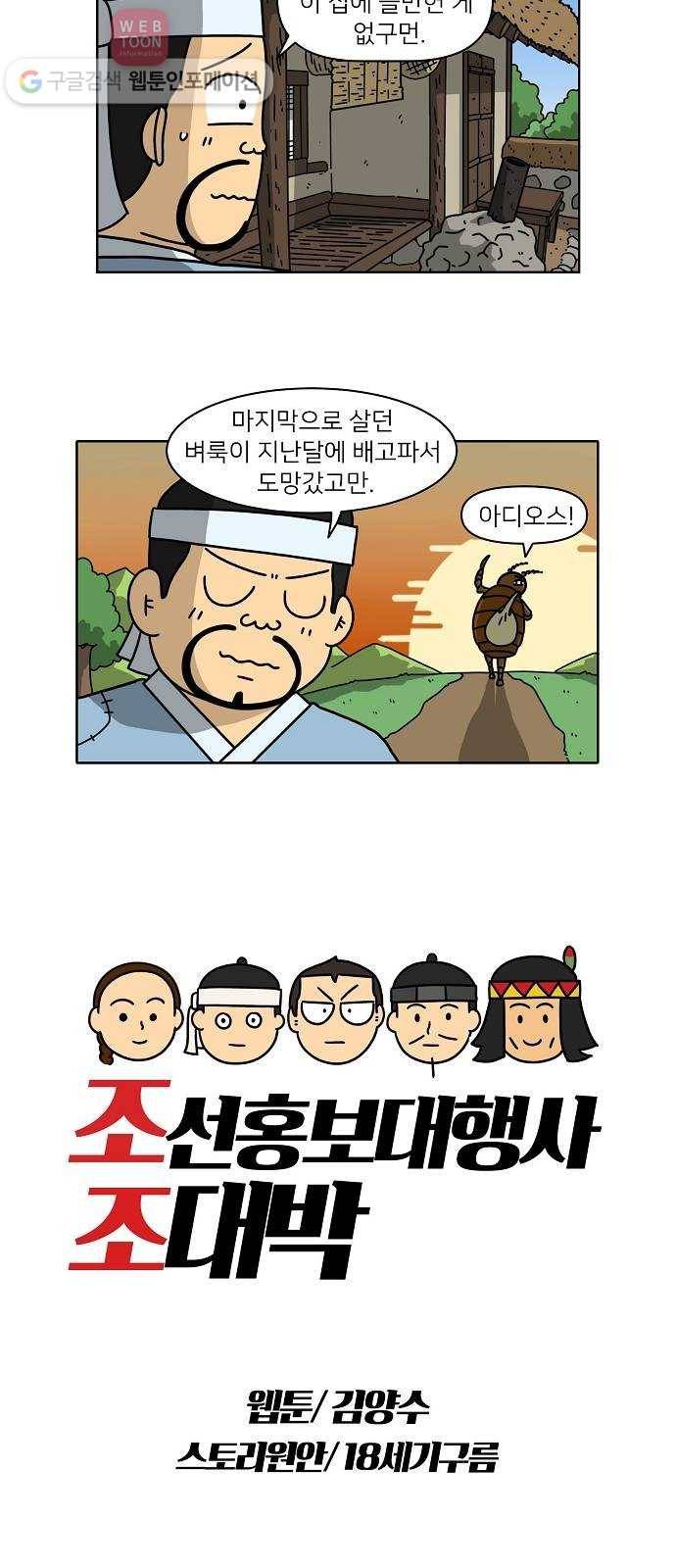 조선홍보대행사 조대박 52. 시장 vs 시장 7 3