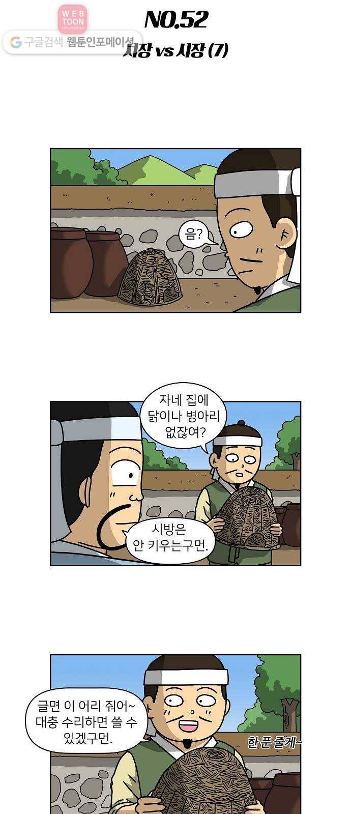 조선홍보대행사 조대박 52. 시장 vs 시장 7 4