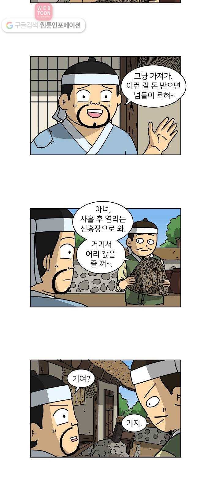조선홍보대행사 조대박 52. 시장 vs 시장 7 5
