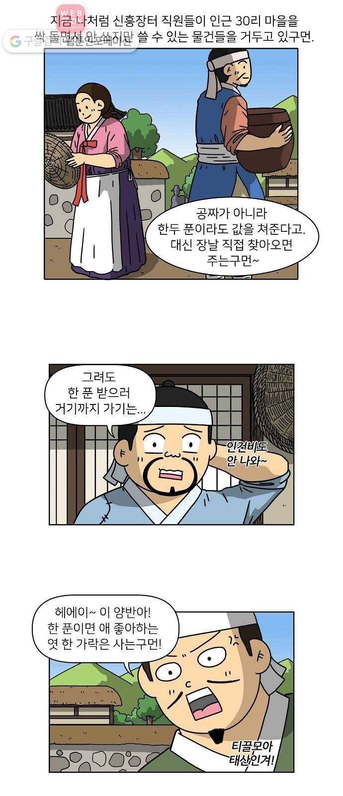 조선홍보대행사 조대박 52. 시장 vs 시장 7 6