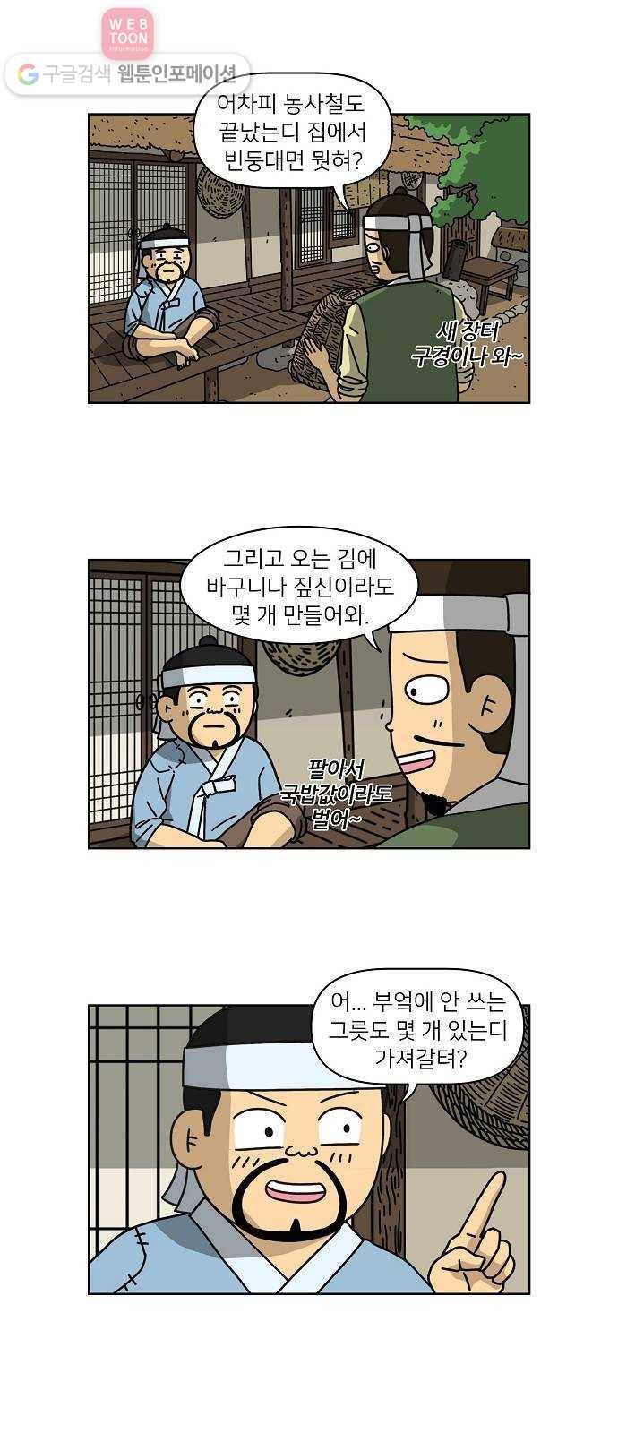 조선홍보대행사 조대박 52. 시장 vs 시장 7 7