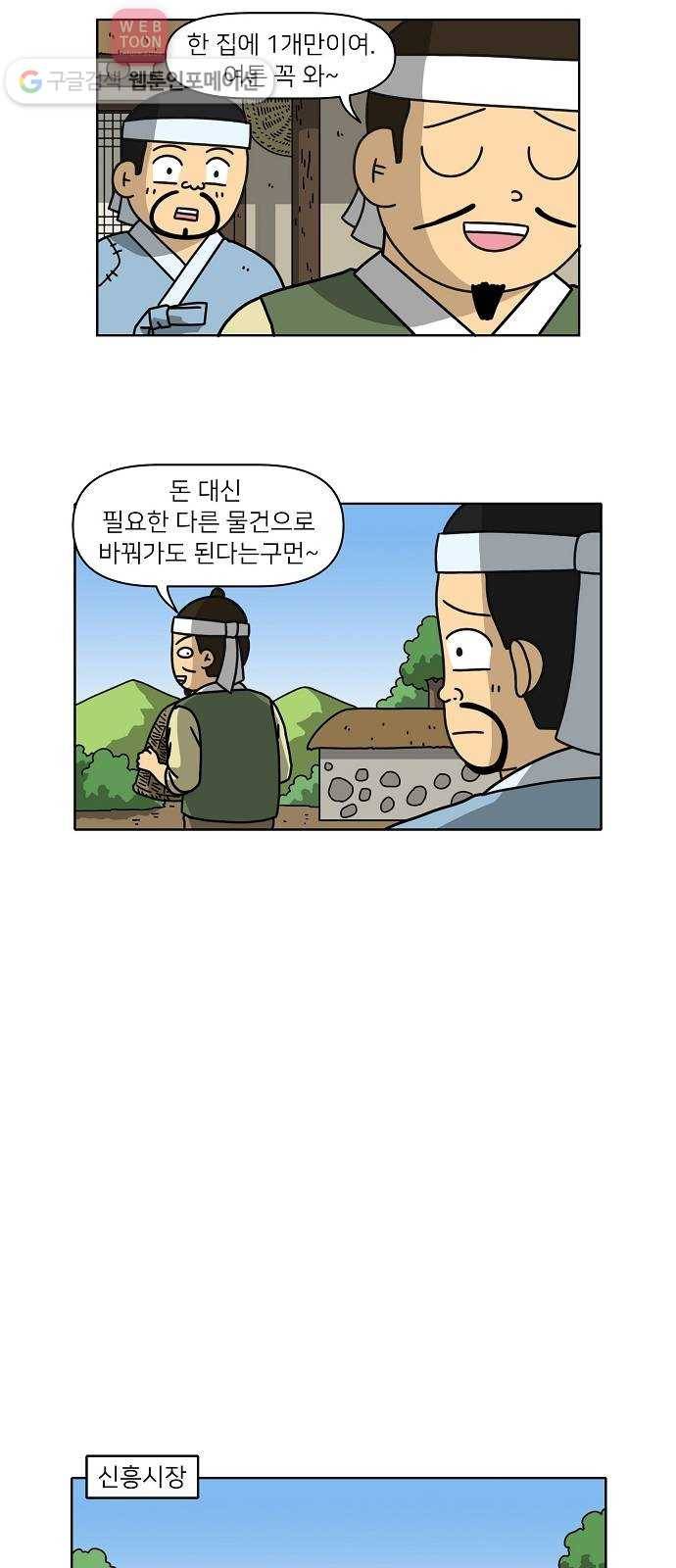 조선홍보대행사 조대박 52. 시장 vs 시장 7 8