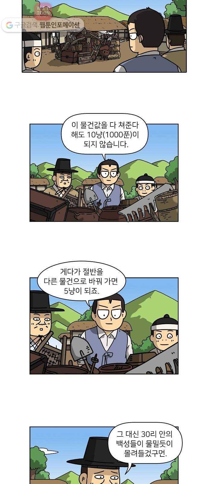 조선홍보대행사 조대박 52. 시장 vs 시장 7 9