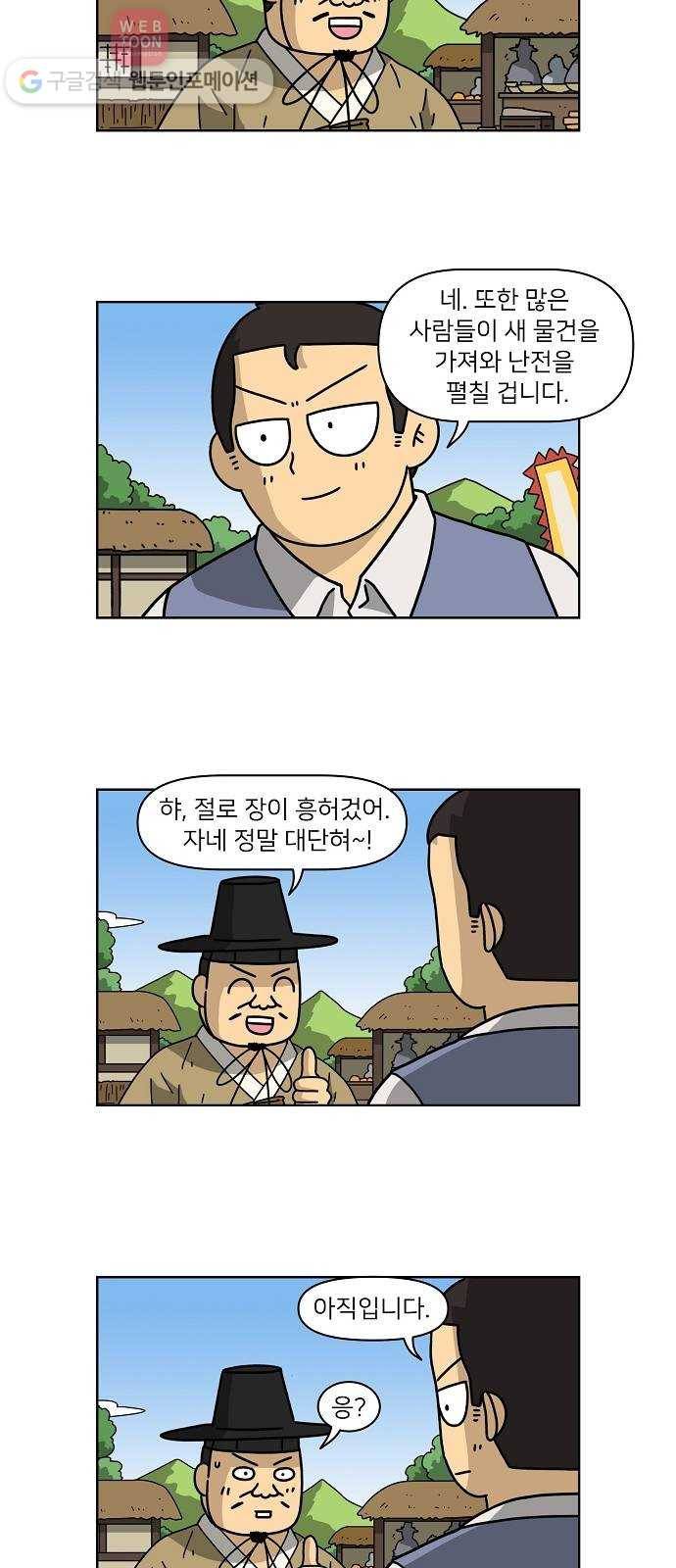 조선홍보대행사 조대박 52. 시장 vs 시장 7 10
