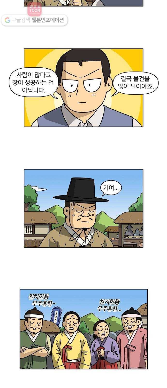 조선홍보대행사 조대박 52. 시장 vs 시장 7 11
