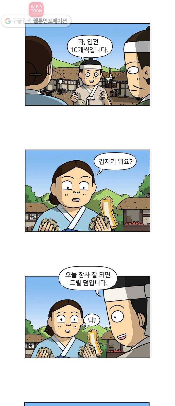 조선홍보대행사 조대박 52. 시장 vs 시장 7 12