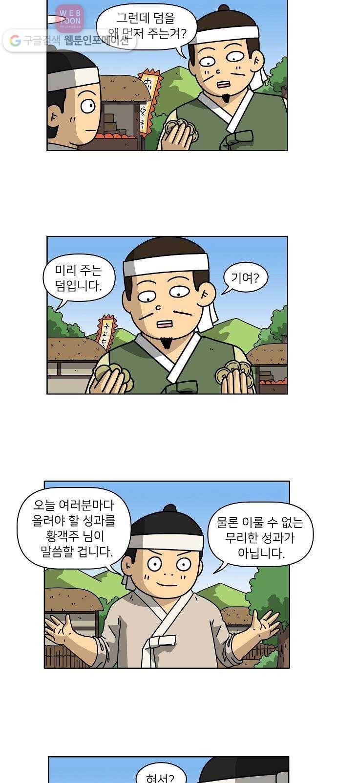 조선홍보대행사 조대박 52. 시장 vs 시장 7 13