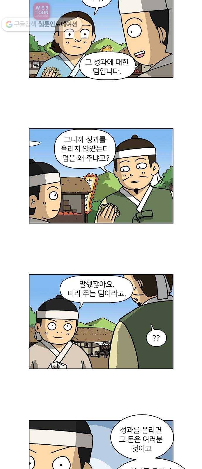 조선홍보대행사 조대박 52. 시장 vs 시장 7 14