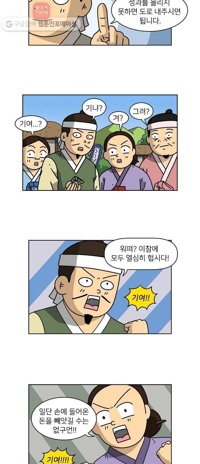 조선홍보대행사 조대박 52. 시장 vs 시장 7 15