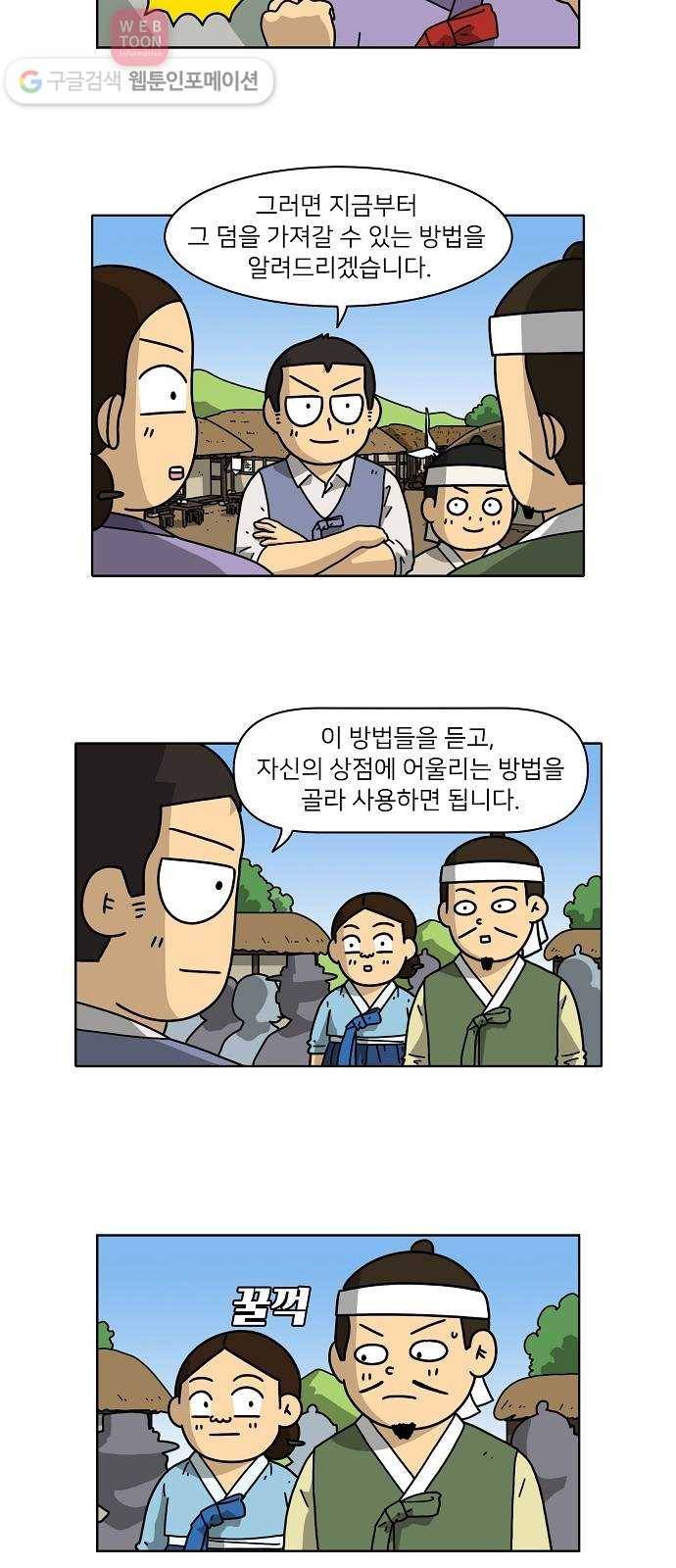 조선홍보대행사 조대박 52. 시장 vs 시장 7 16