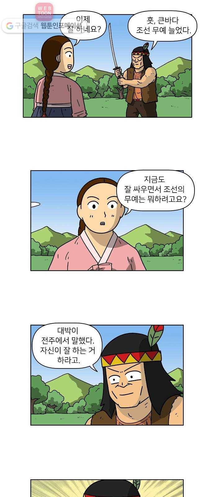조선홍보대행사 조대박 52. 시장 vs 시장 7 18