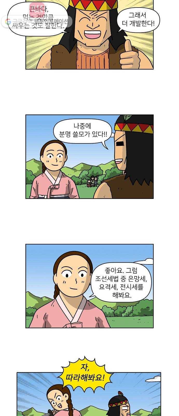 조선홍보대행사 조대박 52. 시장 vs 시장 7 19