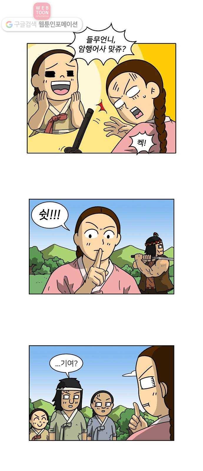 조선홍보대행사 조대박 52. 시장 vs 시장 7 22