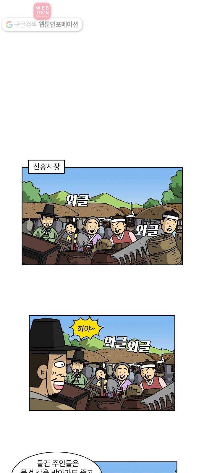 조선홍보대행사 조대박 52. 시장 vs 시장 7 23