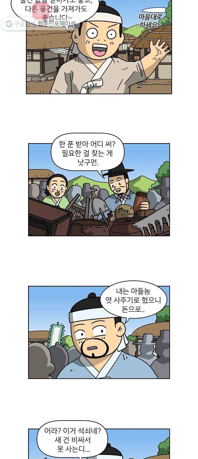 조선홍보대행사 조대박 52. 시장 vs 시장 7 24