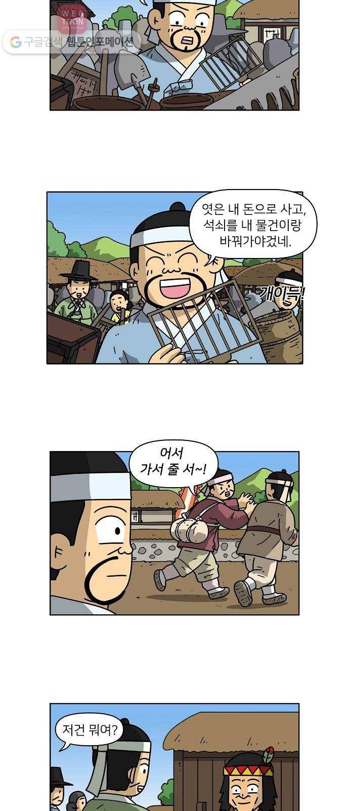 조선홍보대행사 조대박 52. 시장 vs 시장 7 25