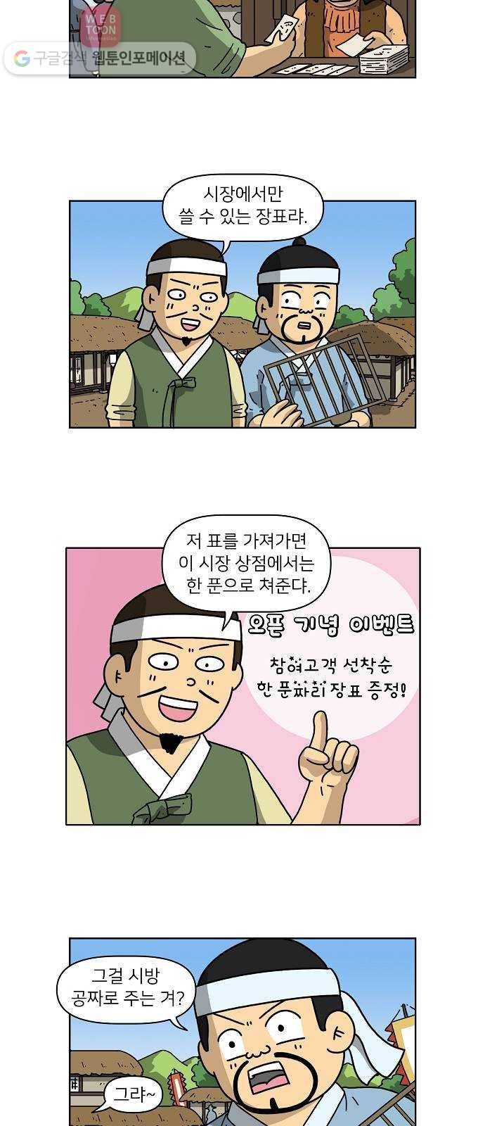 조선홍보대행사 조대박 52. 시장 vs 시장 7 26