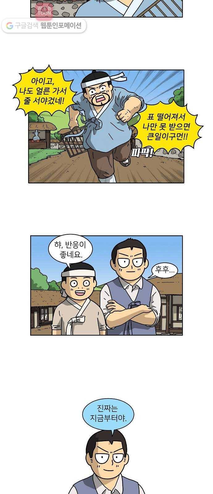 조선홍보대행사 조대박 52. 시장 vs 시장 7 27