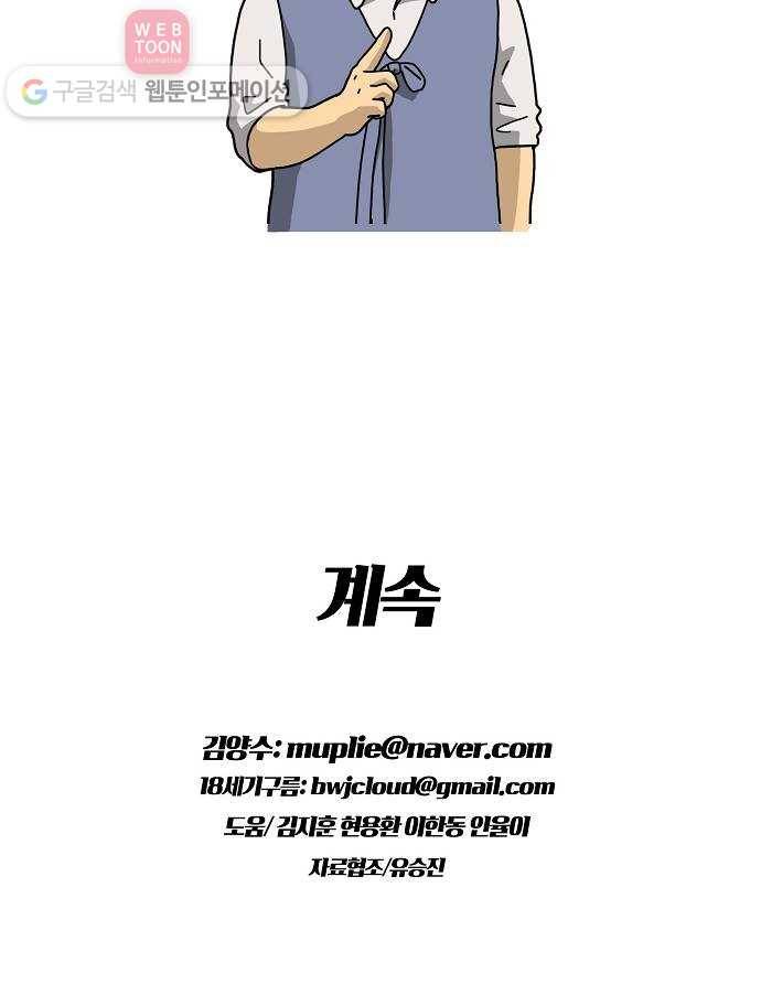 조선홍보대행사 조대박 52. 시장 vs 시장 7 28