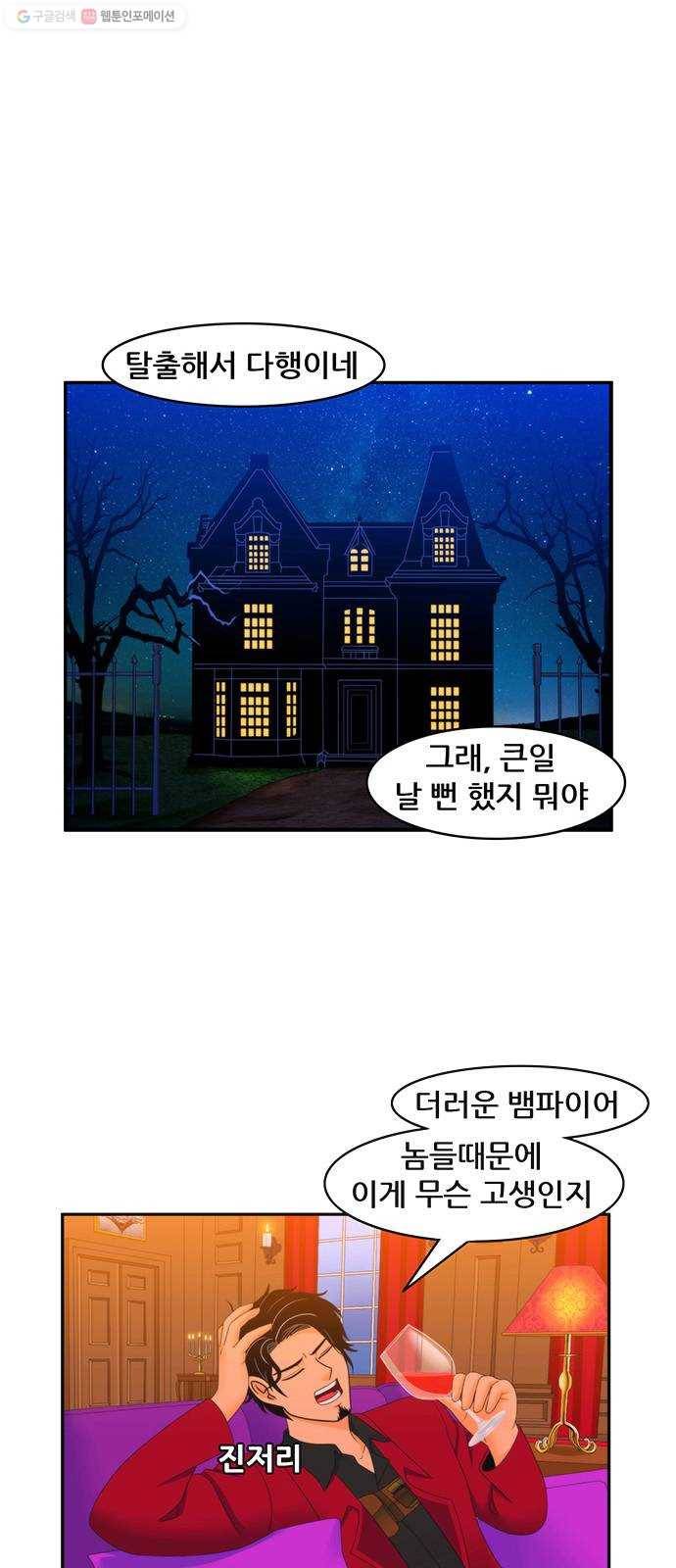 피로만땅 14. 무죄를 선고한다 1