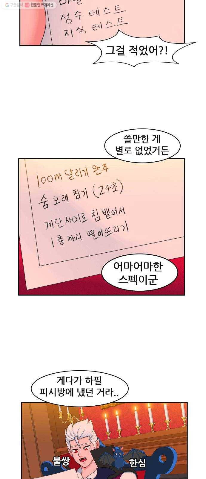 피로만땅 14. 무죄를 선고한다 3
