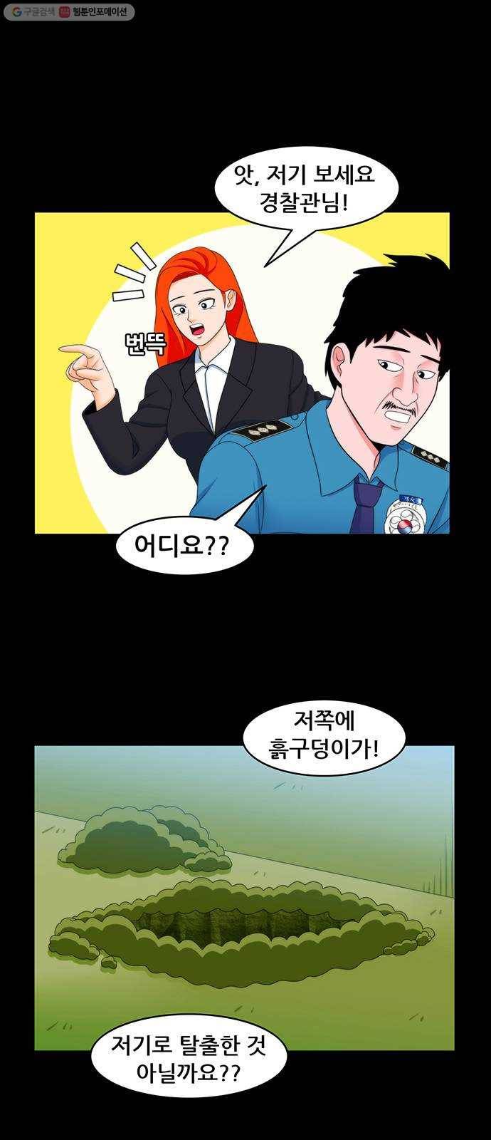 피로만땅 14. 무죄를 선고한다 8