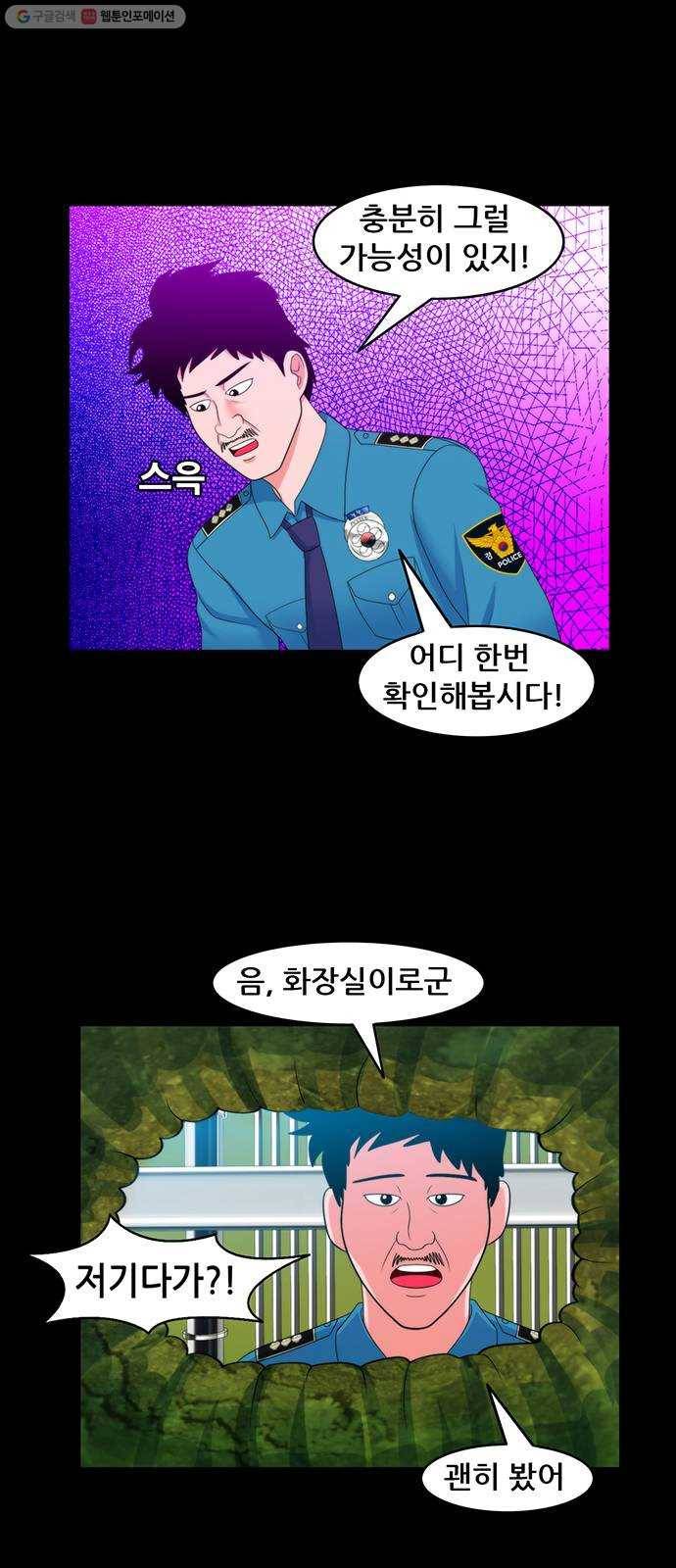 피로만땅 14. 무죄를 선고한다 9