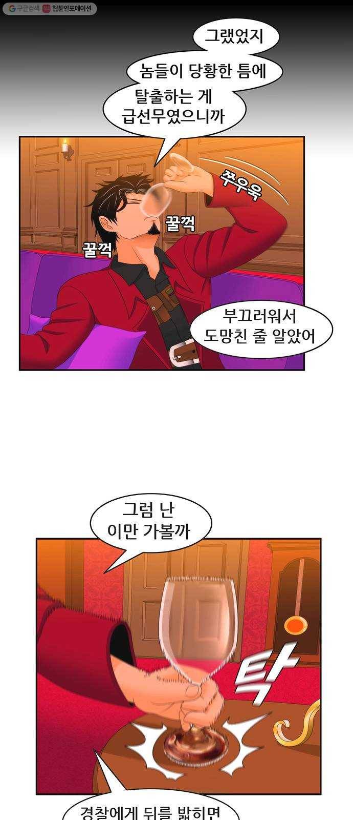 피로만땅 14. 무죄를 선고한다 15