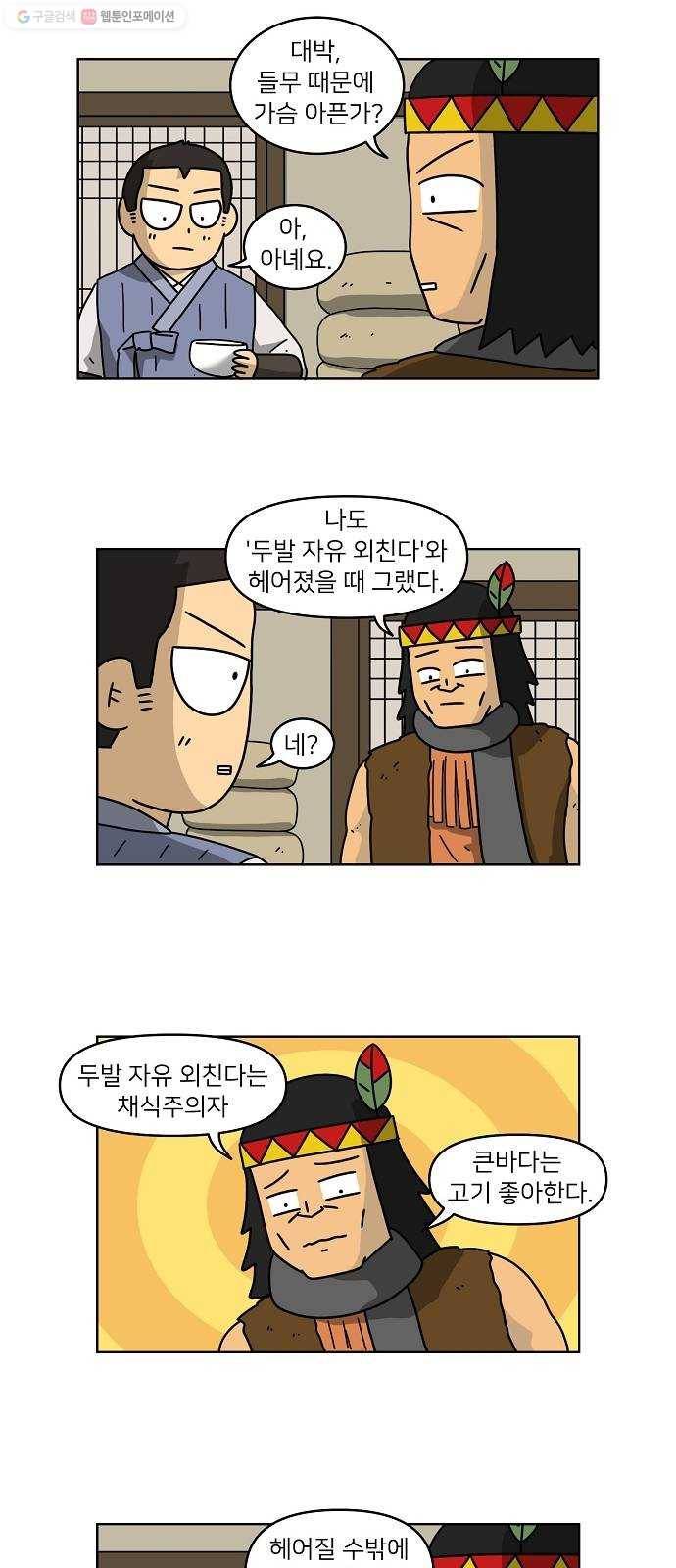 조선홍보대행사 조대박 68. 대박의 이유 7 2