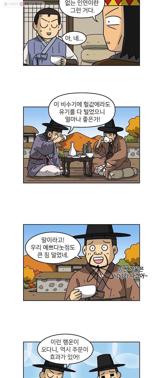 조선홍보대행사 조대박 68. 대박의 이유 7 3
