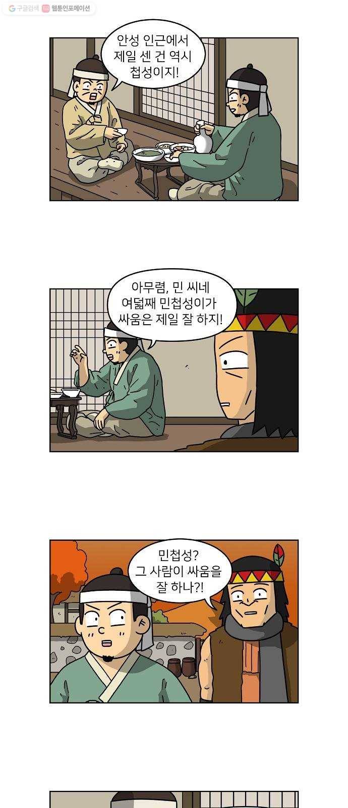 조선홍보대행사 조대박 68. 대박의 이유 7 6