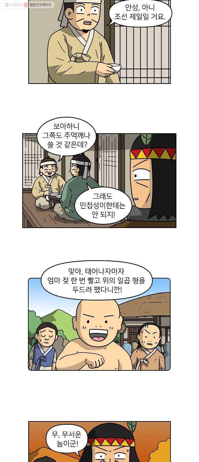 조선홍보대행사 조대박 68. 대박의 이유 7 7