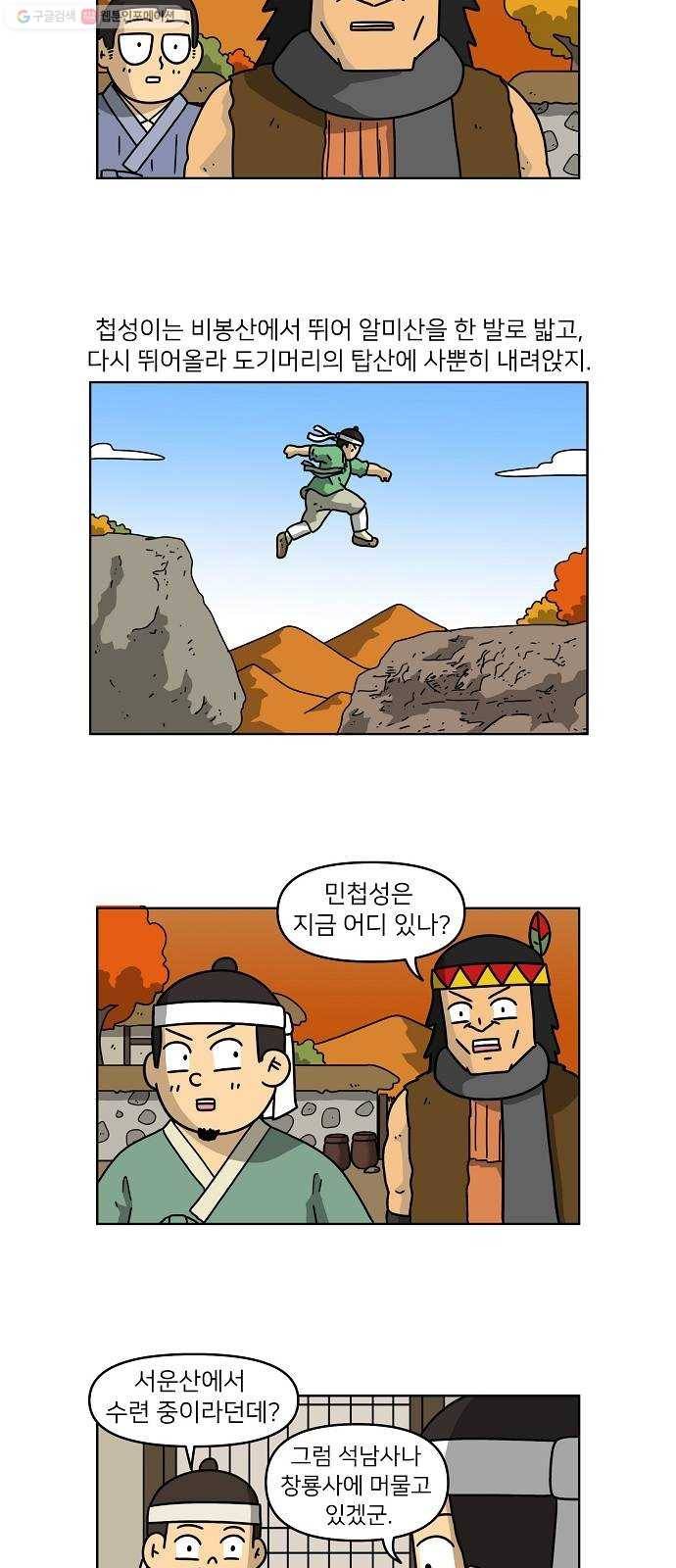 조선홍보대행사 조대박 68. 대박의 이유 7 8